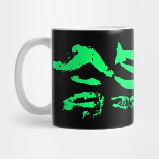 Aikido - Japanese Logo Mug